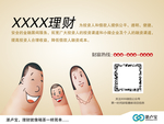理财图片