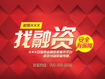 理财图片