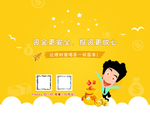 理财图片