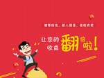理财图片