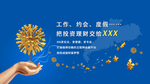 理财图片