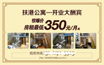 公寓海报