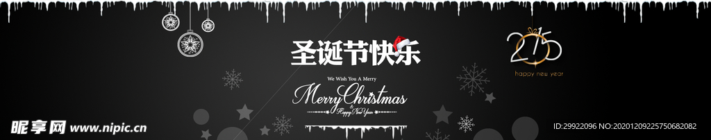 圣诞节banner