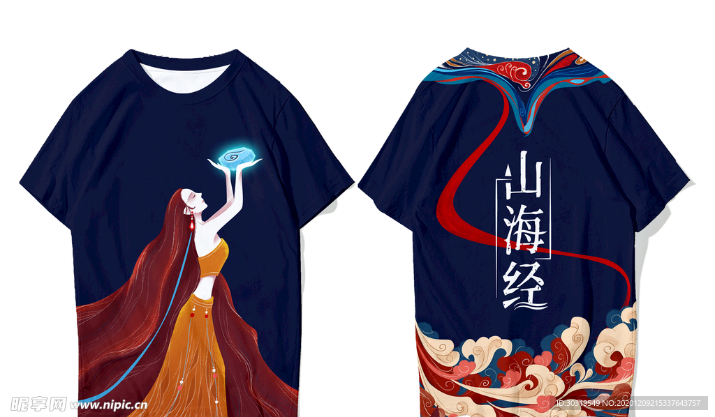 山海经