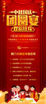 中秋展架