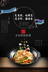 寿司美食促销宣传活动海报素材