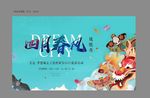 风筝暖场活动