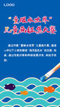 童眼水世界 儿童画征集大赛