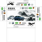奔宝名车 纸巾抽盒 展开图