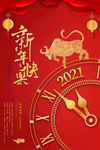 新年背景