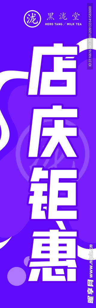 道旗