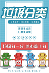 垃圾分类