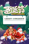 圣诞节 圣诞快乐