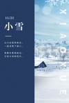 小雪