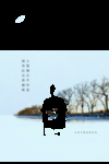 小雪