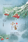 小雪