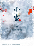 小雪