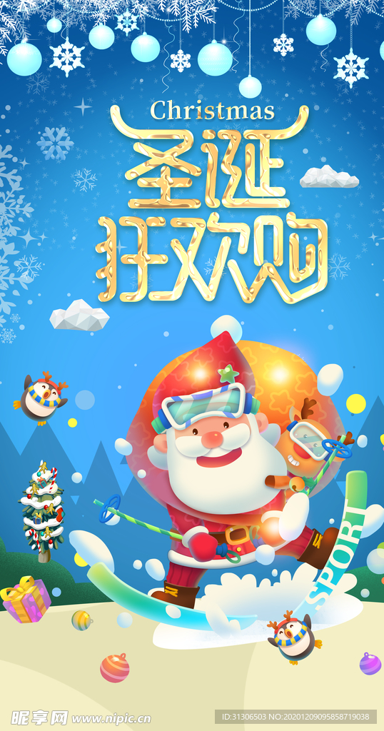 圣诞节 圣诞快乐