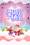 圣诞节 圣诞快乐