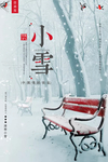 小雪
