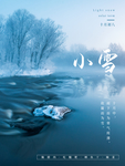 小雪