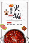 火锅节