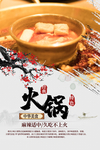 火锅节