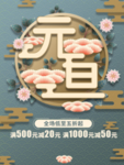 2021牛年元旦