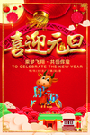 2021牛年元旦