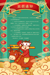 2021牛年元旦
