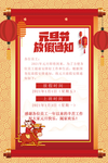 2021牛年元旦