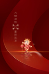 2021牛年元旦
