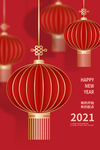 元旦 2021元旦