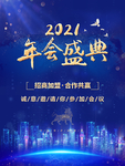 元旦 2021元旦