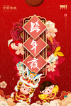 元旦 2021元旦