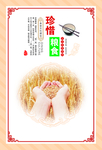 食堂文化