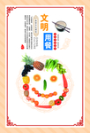 食堂文化