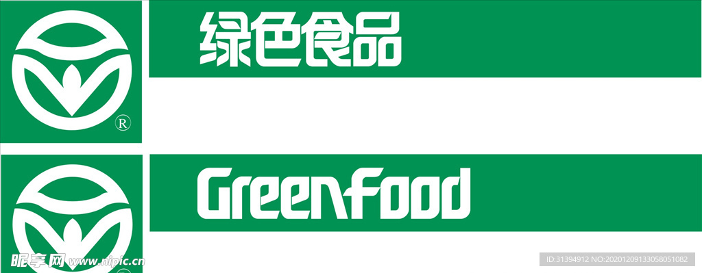 绿色食品