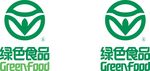绿色食品