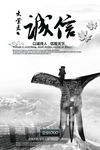 创意中国风水墨诚信海报设计
