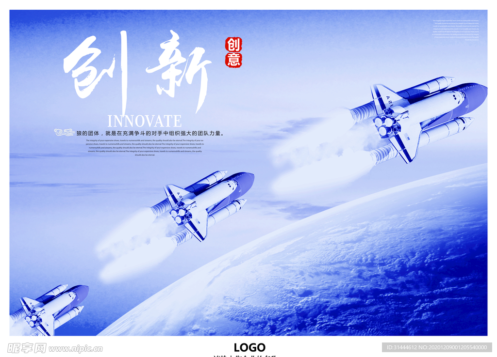 创新大气企业文化展板