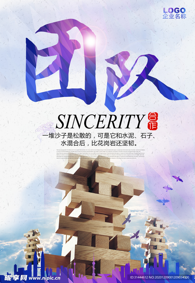大气企业文化展板设计