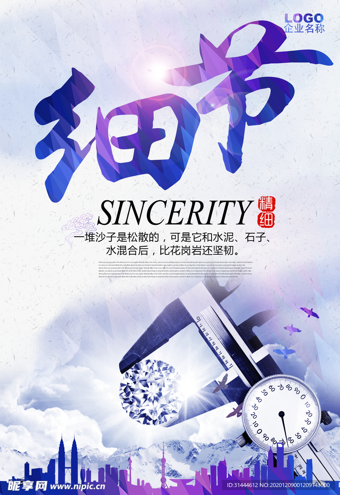 大气企业文化展板设计