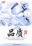 简洁清新大气企业文化展板之品质