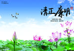 简洁大气清正廉明画册封面设计