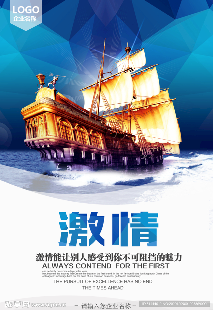 大气简洁蓝色调企业文化展板