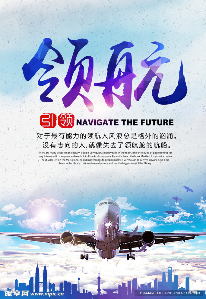 大气企业文化展板设计