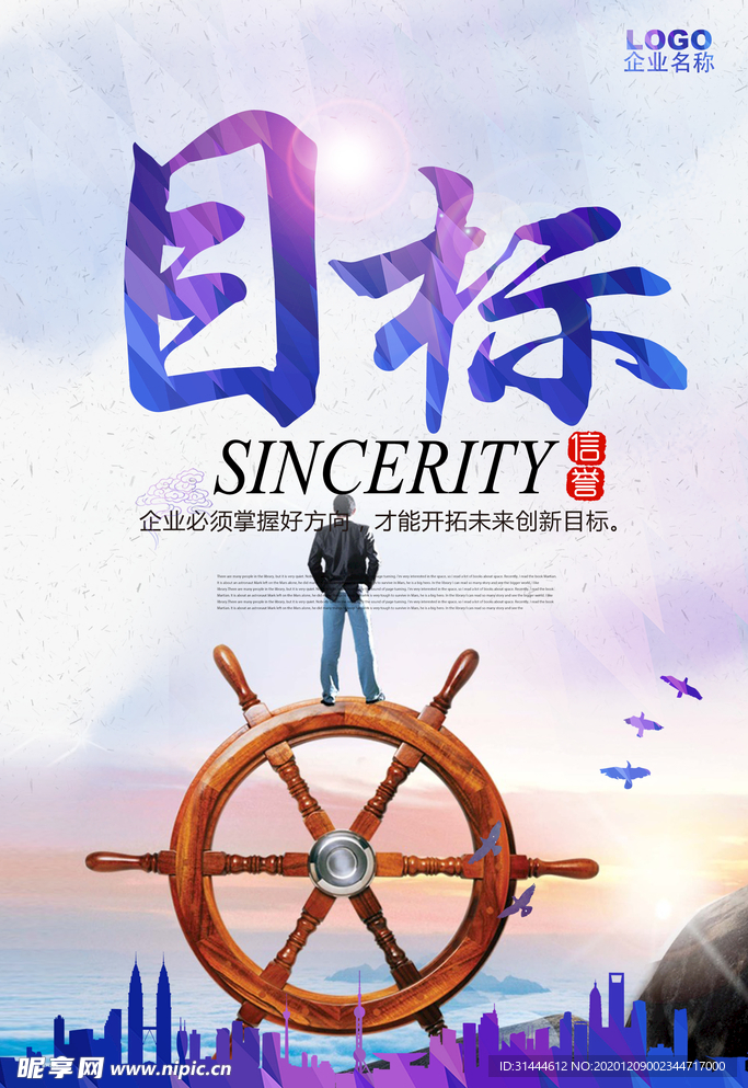 企业文化标语