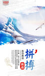 蓝色大气企业文化展板设计