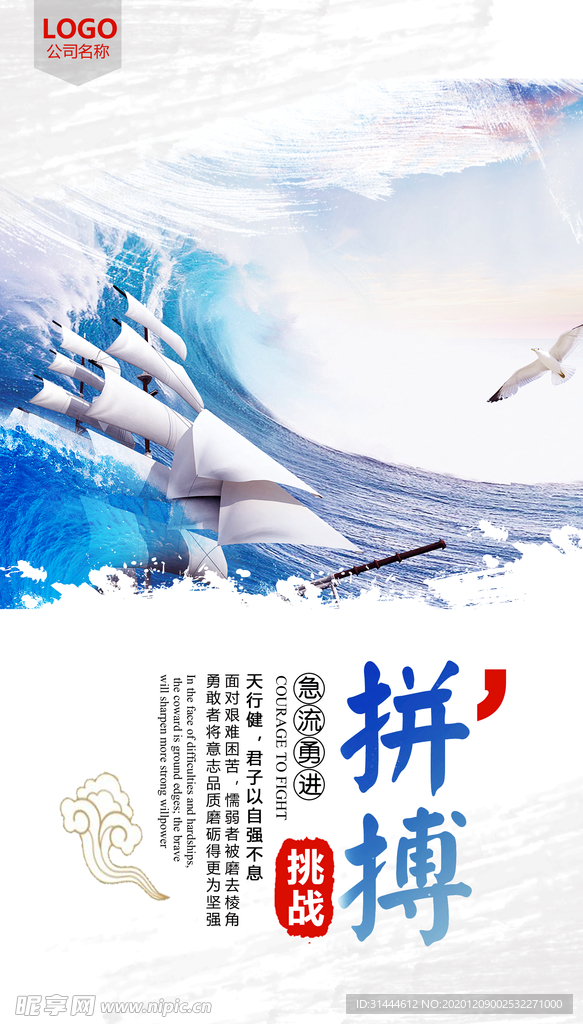 蓝色大气企业文化展板设计